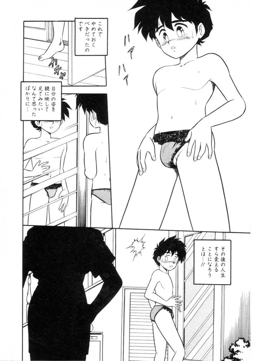 Mou Daremo Aisenai Remix page 10 full