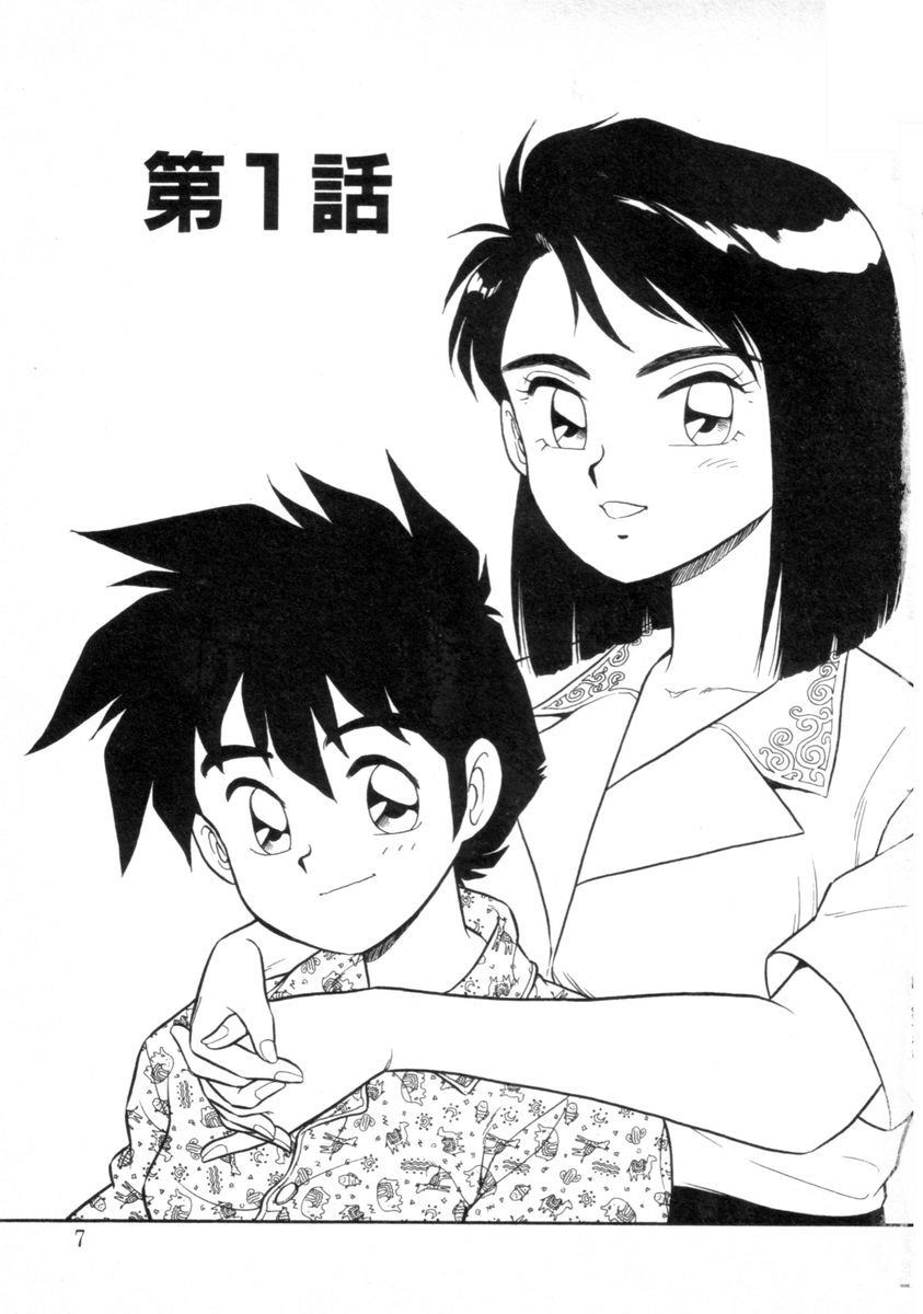 Mou Daremo Aisenai Remix page 6 full