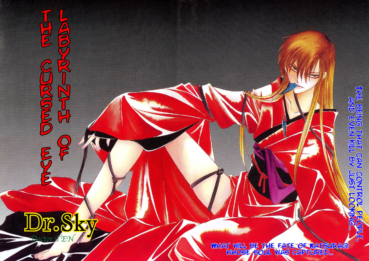 Labyrinth of the cursed eye page 2 full