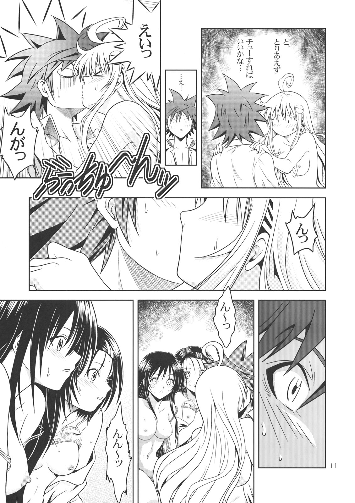 Anoko-tachi ga Taihen na Koto ni Nattemasu 2 page 10 full