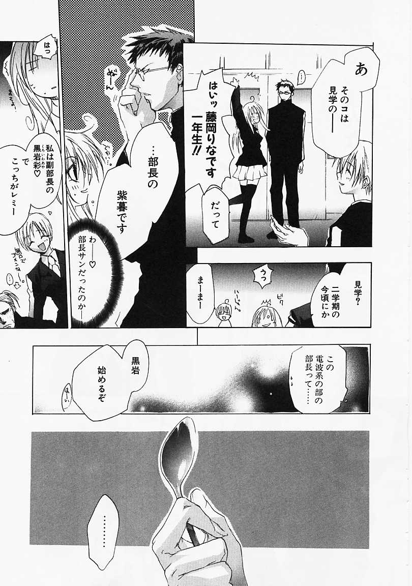 PSYCHO LAW page 10 full