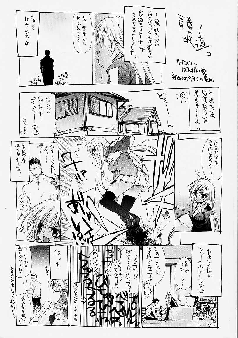 PSYCHO LAW page 3 full