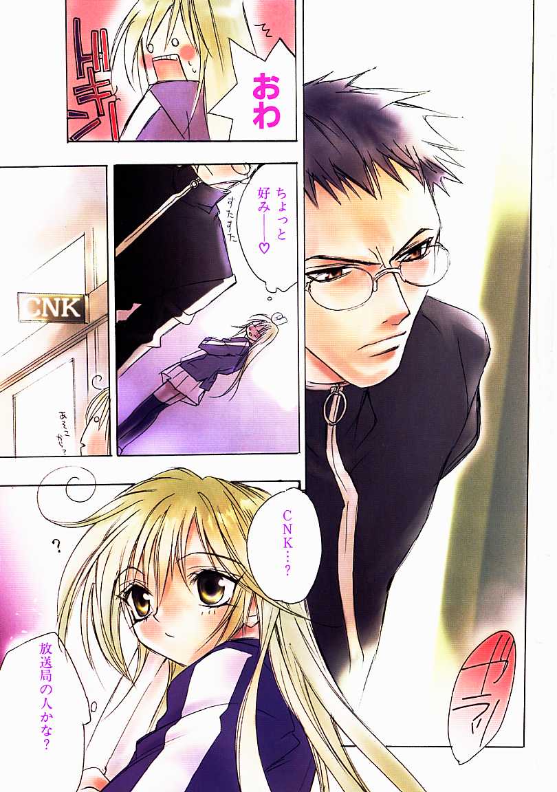 PSYCHO LAW page 4 full