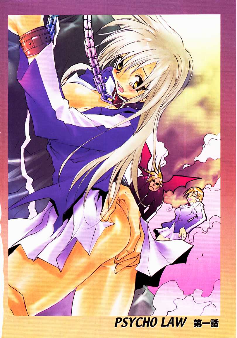 PSYCHO LAW page 5 full