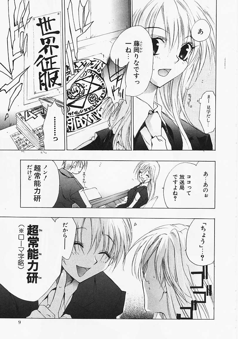 PSYCHO LAW page 8 full