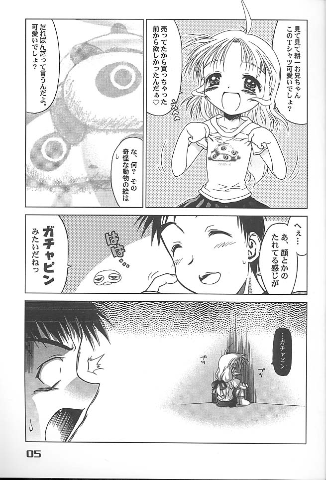 Give me your heart. page 3 full