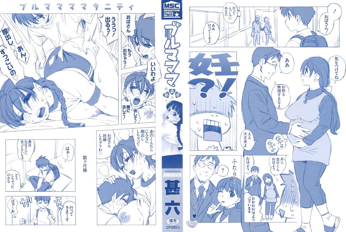 Bloomer Mama Shinsouban page 3 full