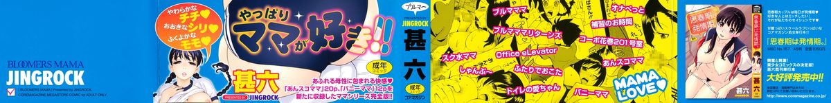 Bloomer Mama Shinsouban page 4 full