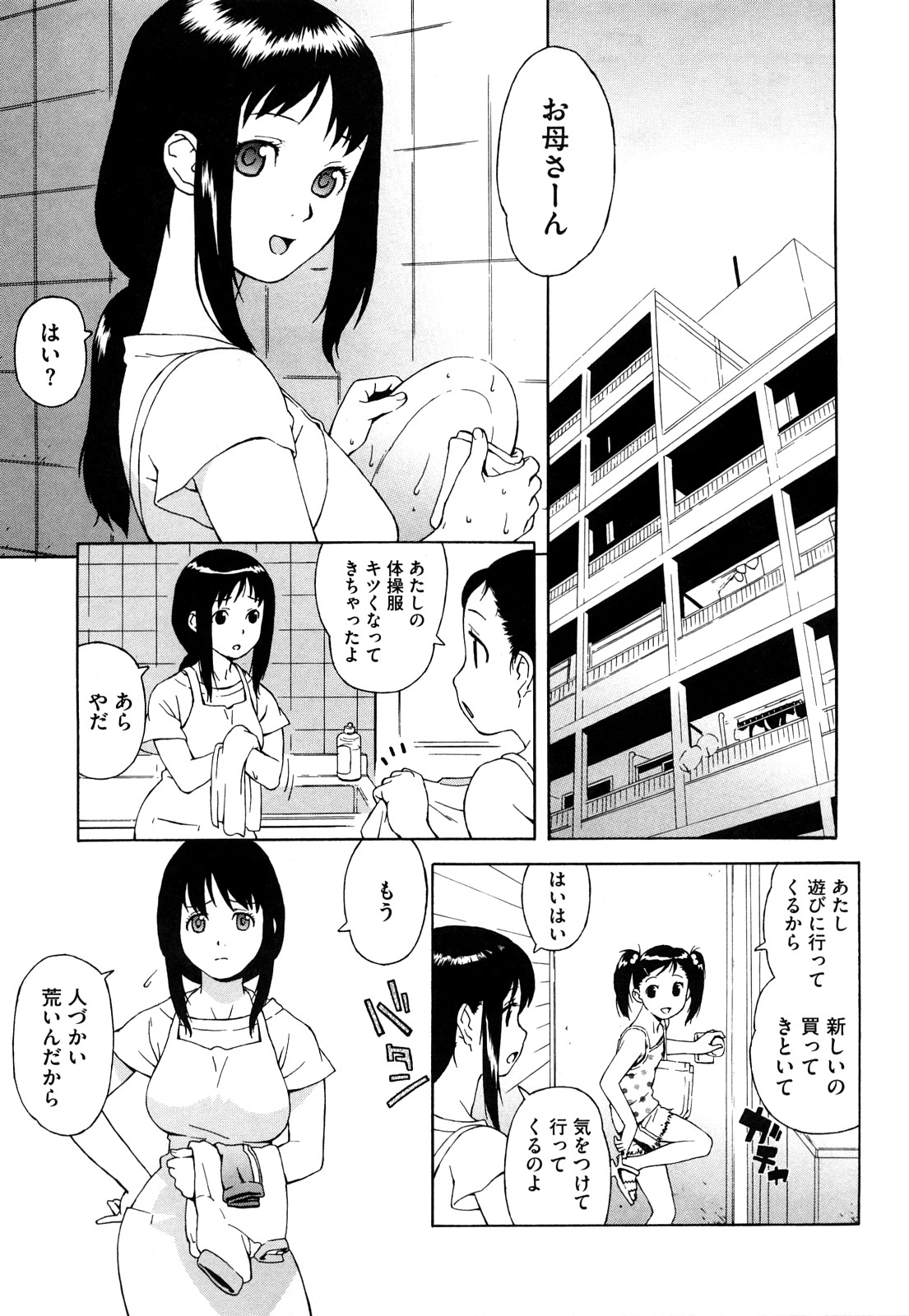 Bloomer Mama Shinsouban page 7 full