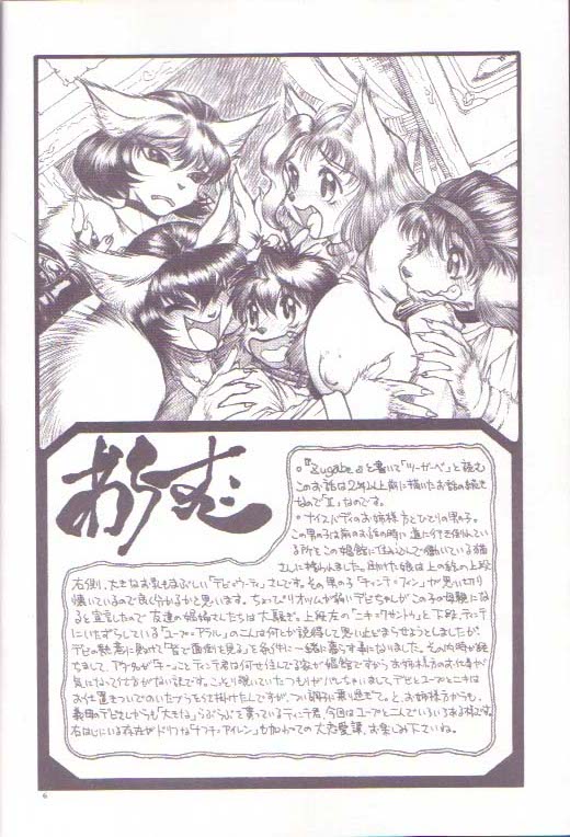 Zugabe II - Furstreet - Wild: Zoo "Wolf" Act 5 page 4 full