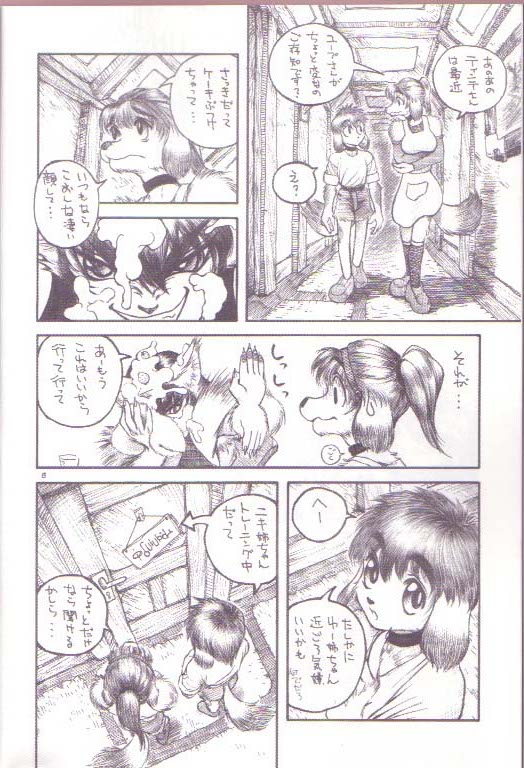 Zugabe II - Furstreet - Wild: Zoo "Wolf" Act 5 page 6 full