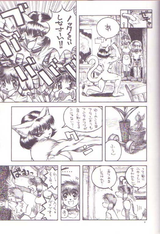 Zugabe II - Furstreet - Wild: Zoo "Wolf" Act 5 page 7 full