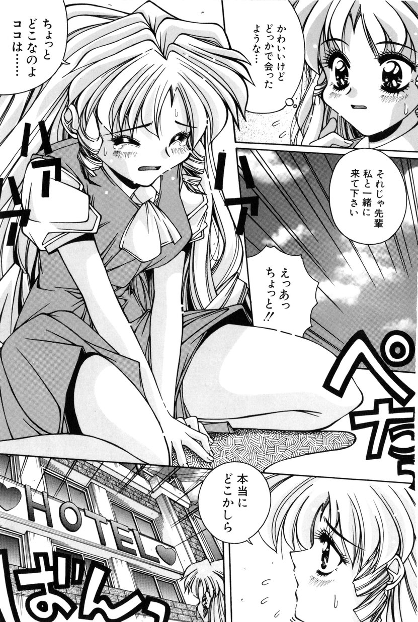 Bishoujo Tabehoudai - Pretty Girl's Viking page 10 full