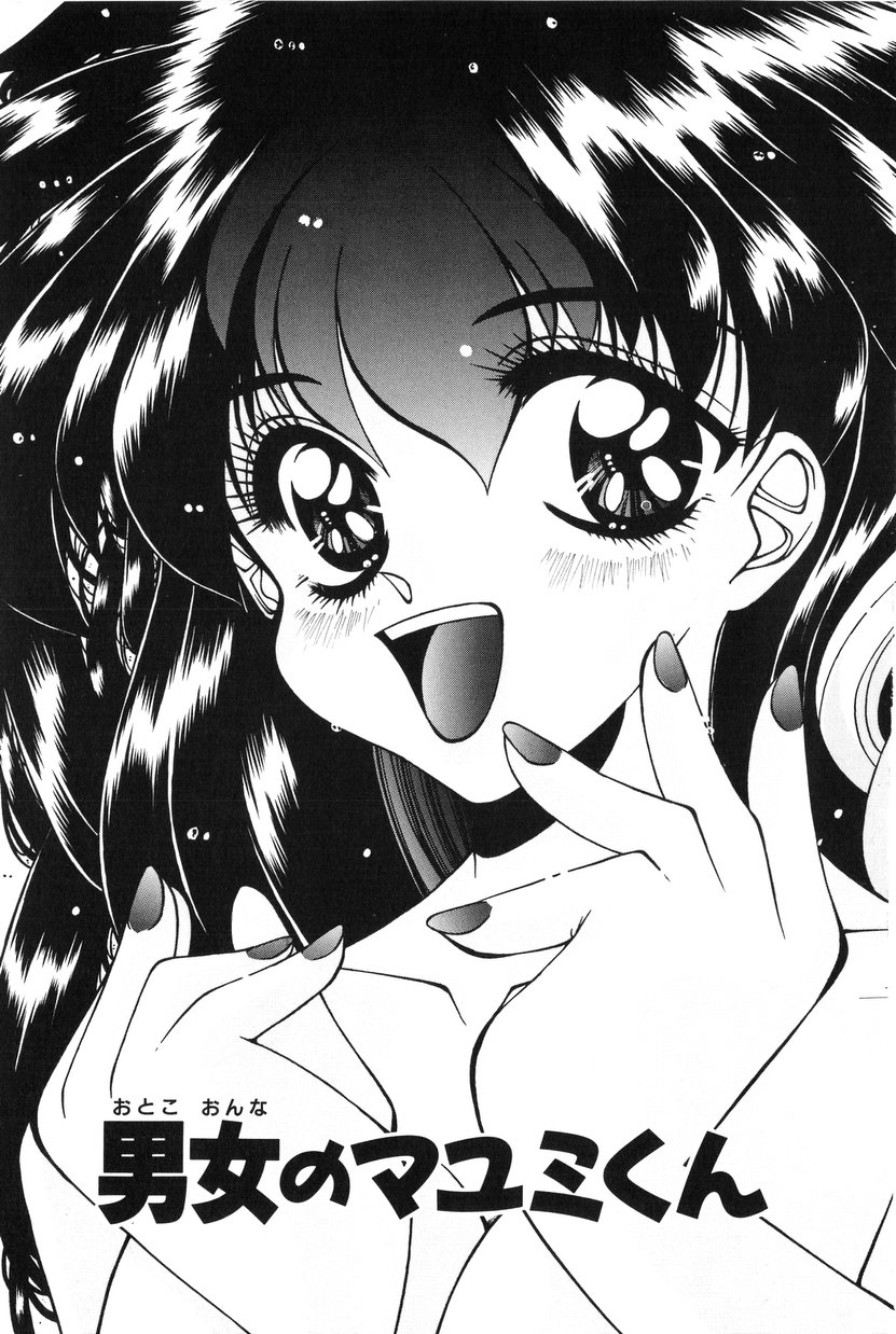 Bishoujo Tabehoudai - Pretty Girl's Viking page 8 full