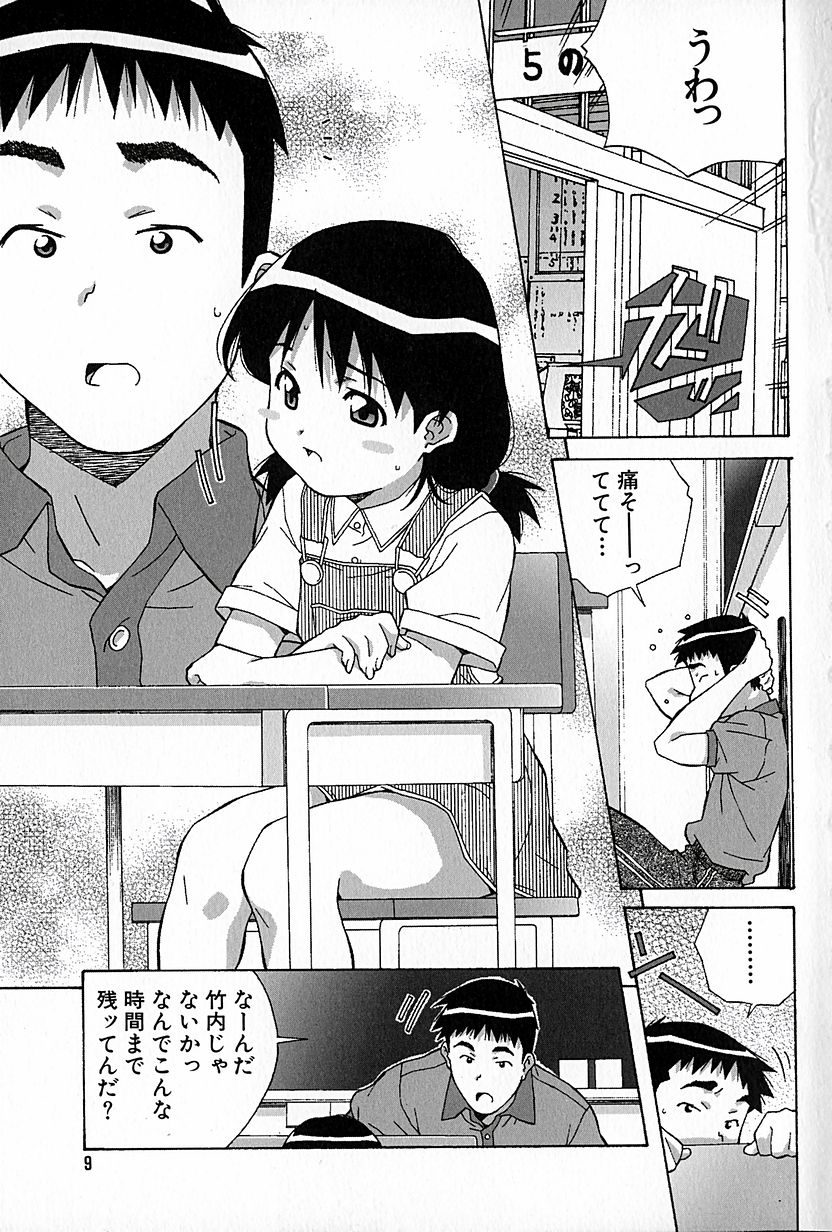 Mujirushi Youhin Vol. 6 page 10 full