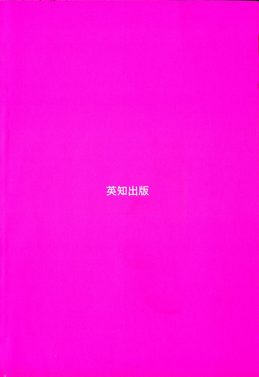 Mujirushi Youhin Vol. 6 page 5 full