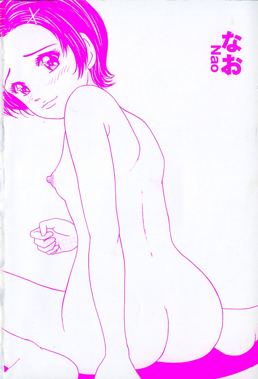 Mujirushi Youhin Vol. 6 page 7 full