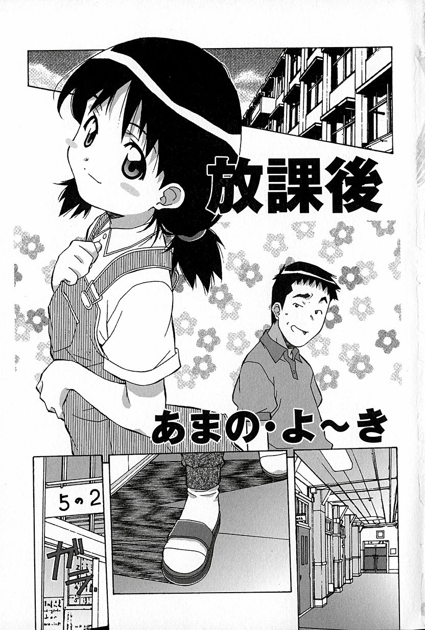 Mujirushi Youhin Vol. 6 page 8 full