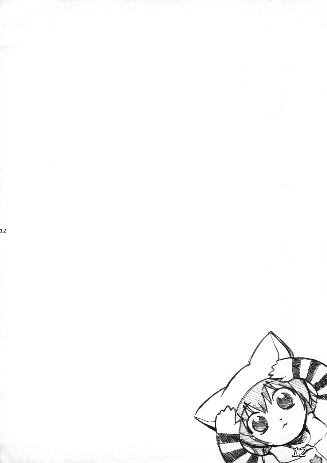 Inmu Mita? - Himehajime Fudeoroshi Hen page 9 full