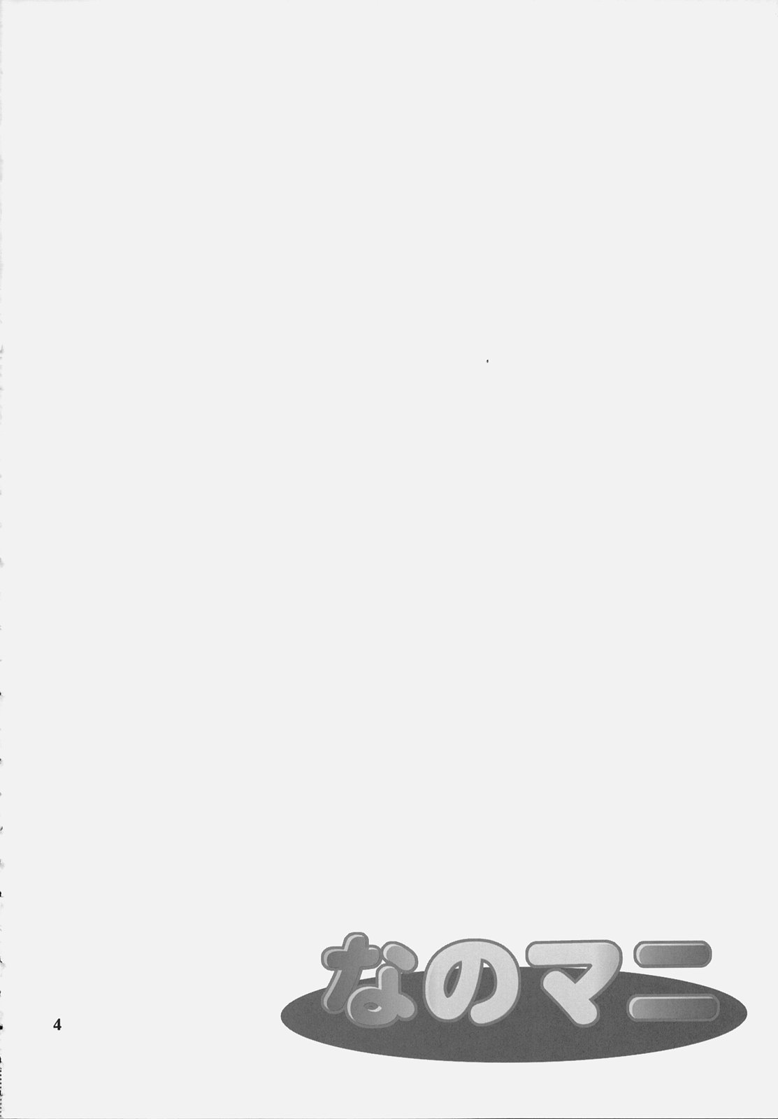 Nano Mani page 3 full