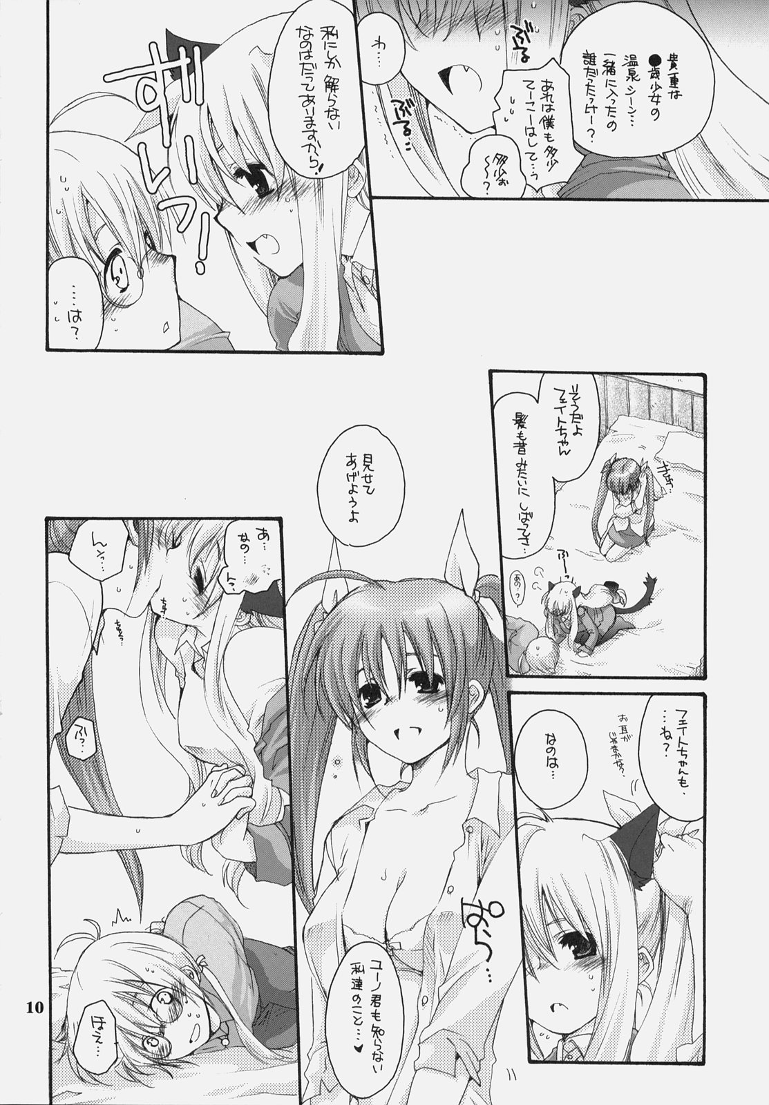 Nano Mani page 9 full