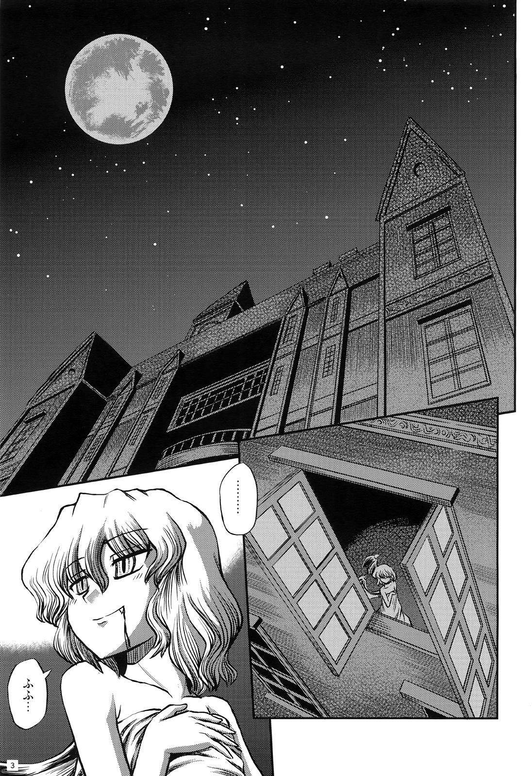 Maid to Chi no Unmei Tokei -Lunatic- Ver 0.4 page 2 full