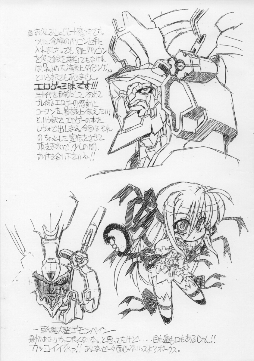 NNZ Dan Tsuushin Eroge Special page 2 full