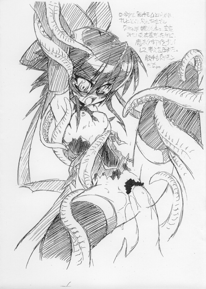 NNZ Dan Tsuushin Eroge Special page 5 full