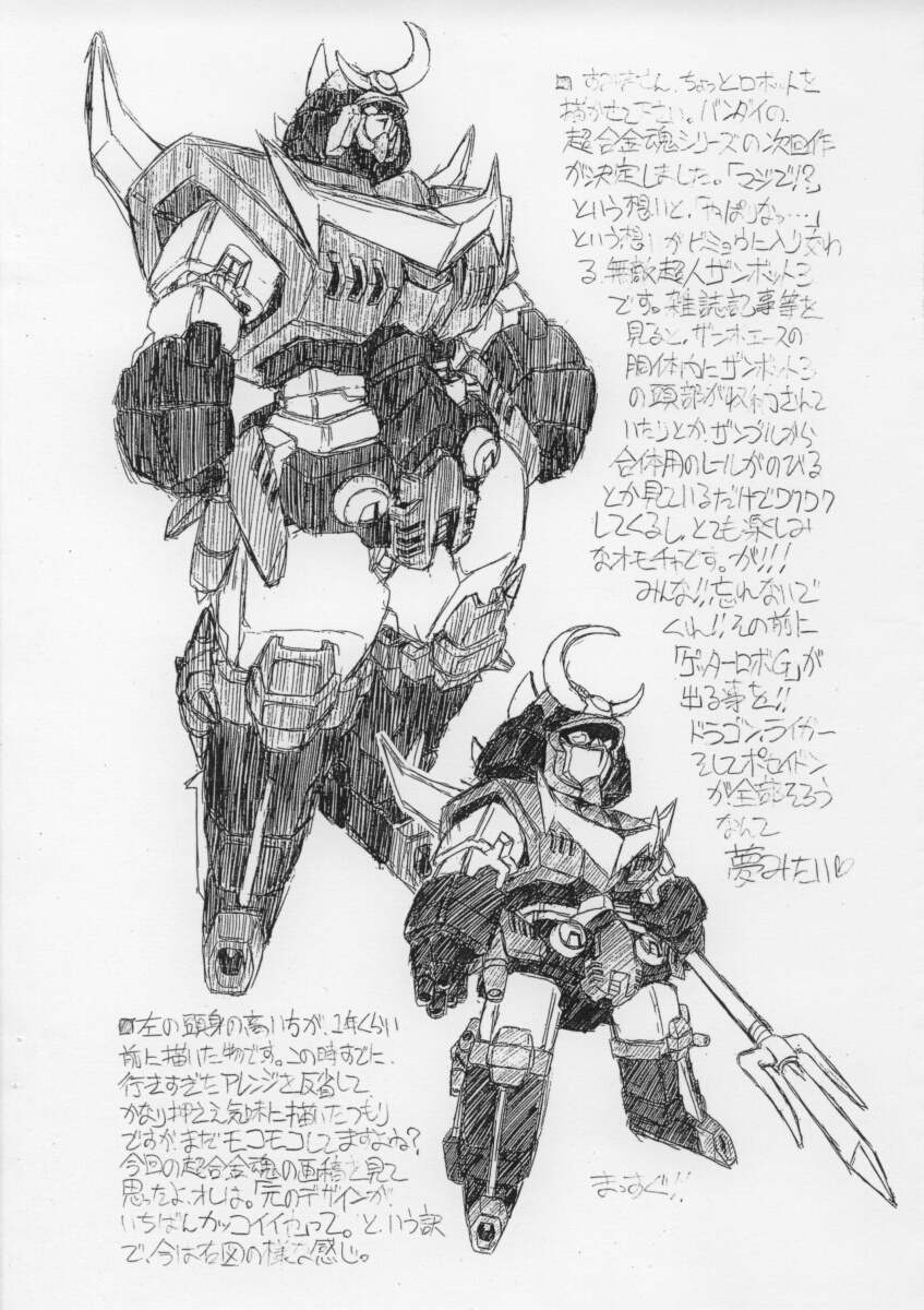 NNZ Dan Tsuushin Eroge Special page 8 full