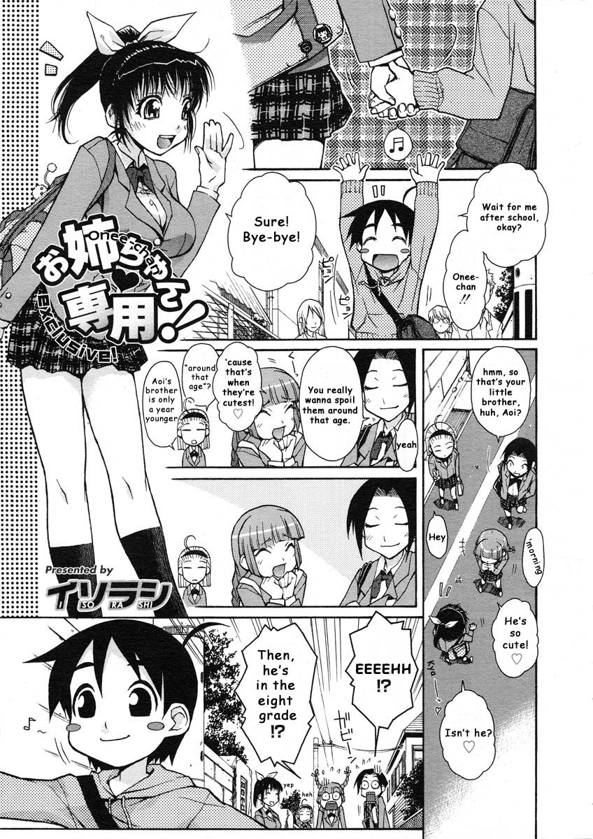 Onee-chan Senyou! | Onee-chan Exclusive page 1 full