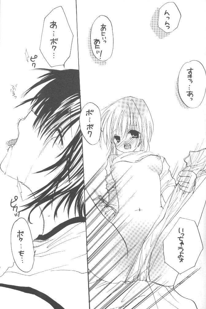 Kiss no Arashi Vol. 1 page 10 full