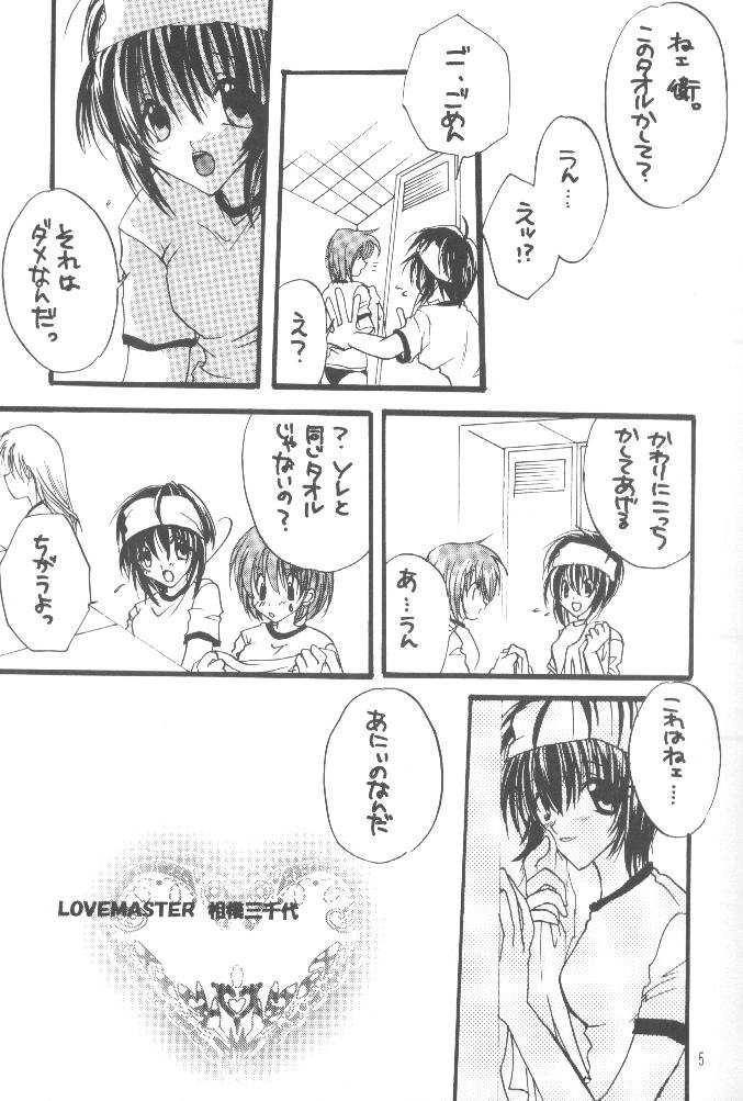 Kiss no Arashi Vol. 1 page 2 full