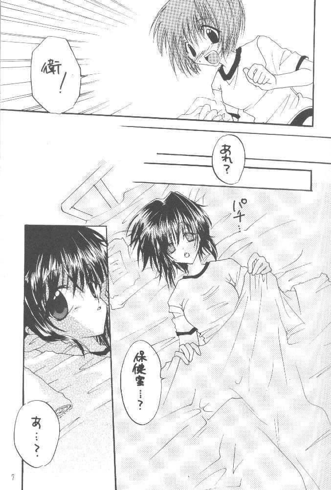 Kiss no Arashi Vol. 1 page 4 full