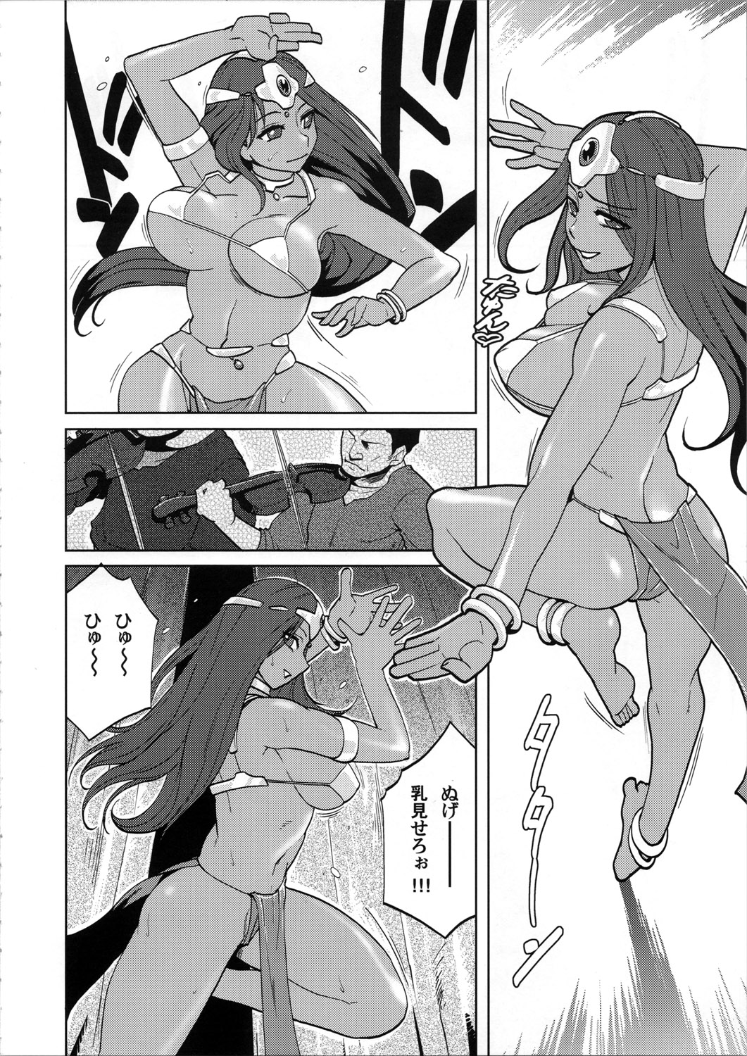 Ero to Manya page 7 full