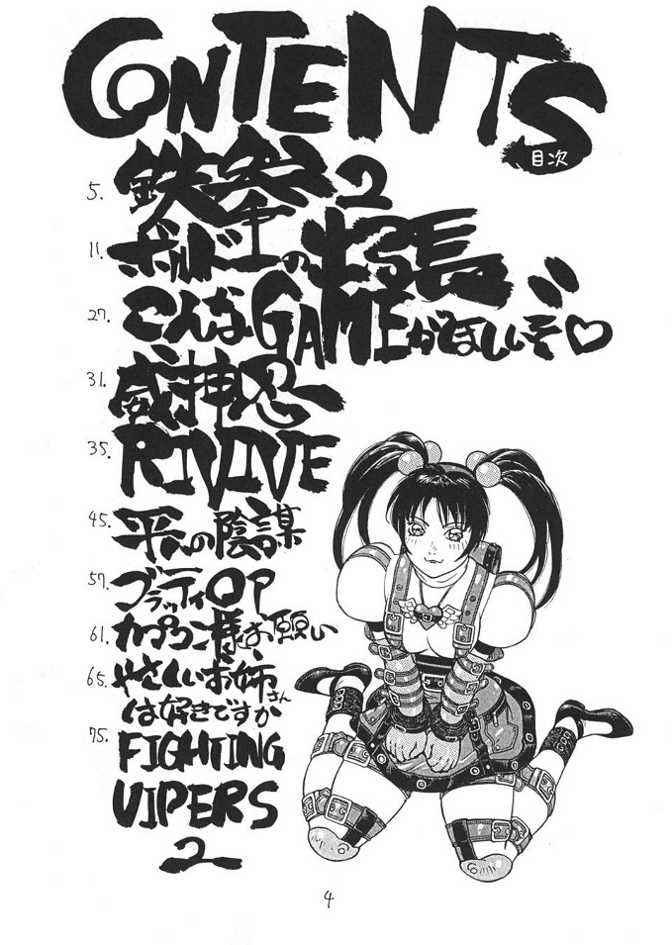 Fighters Giga Comics Round 1 page 3 full