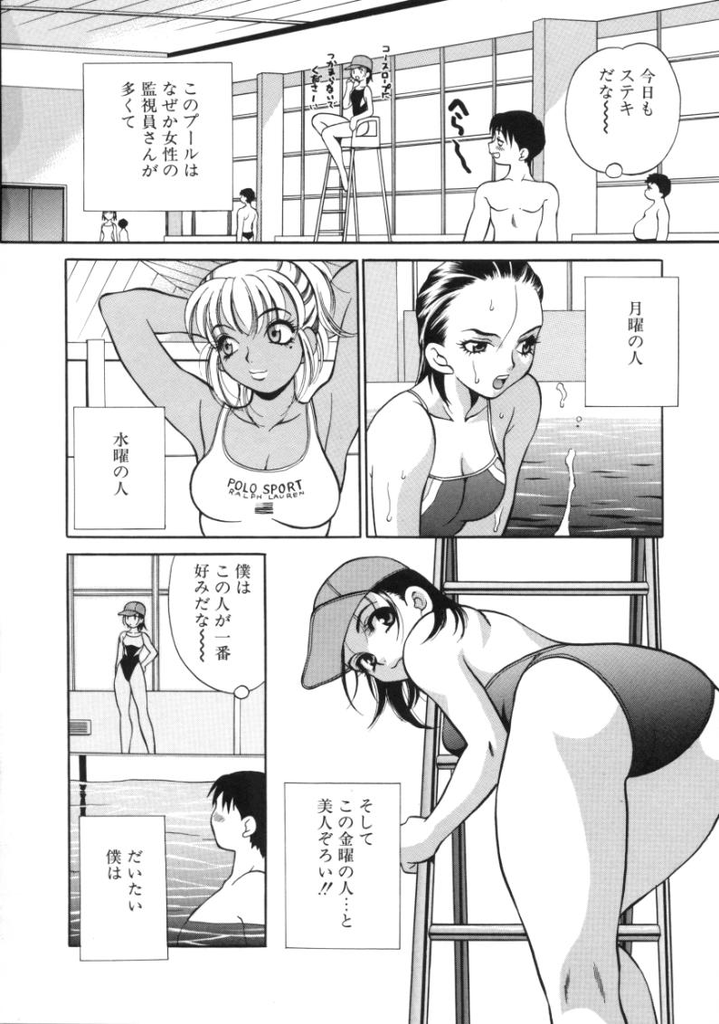 Binkan Musume page 10 full