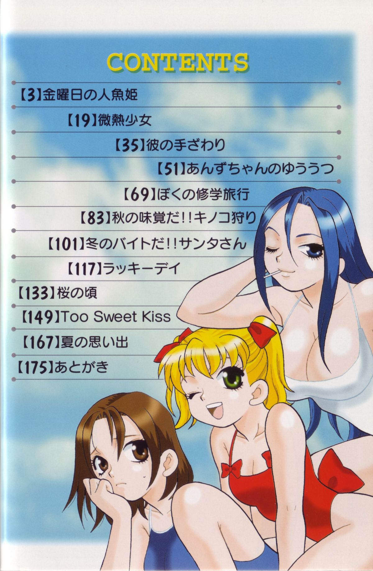 Binkan Musume page 6 full