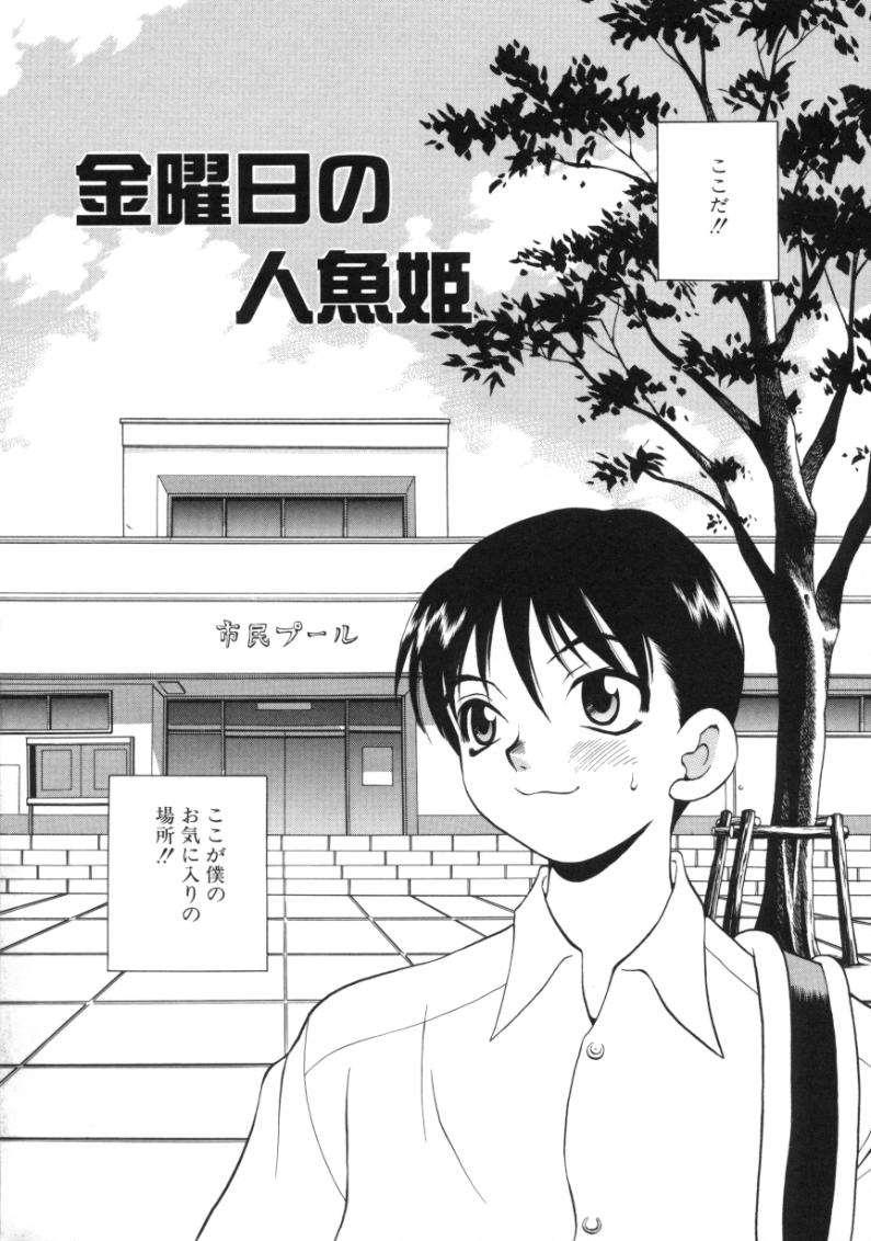 Binkan Musume page 8 full