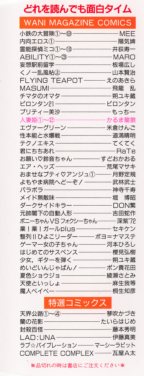 Hitoduma Hime 2 page 2 full