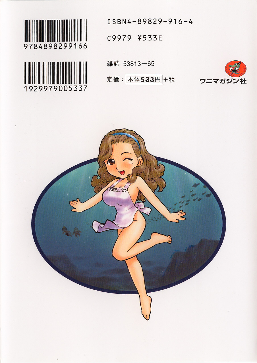 Hitoduma Hime 2 page 4 full