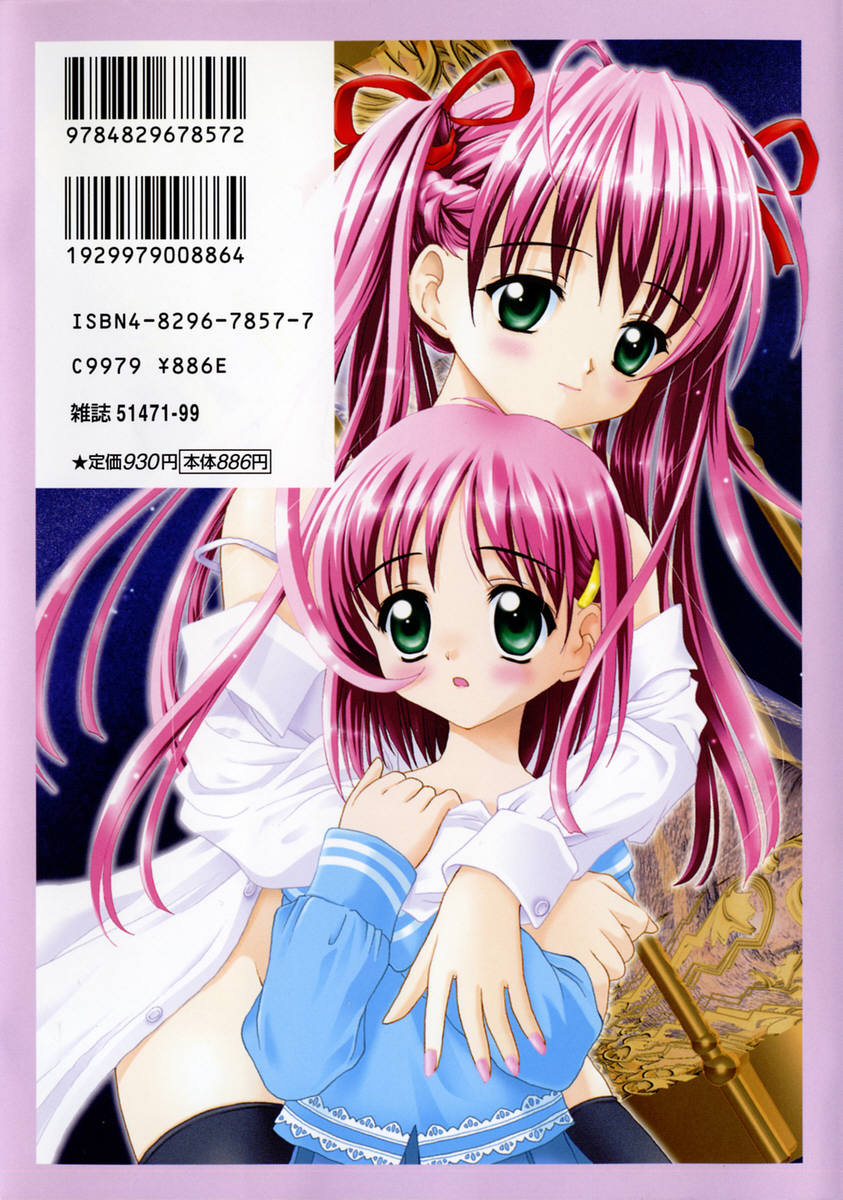 Manazashi page 2 full