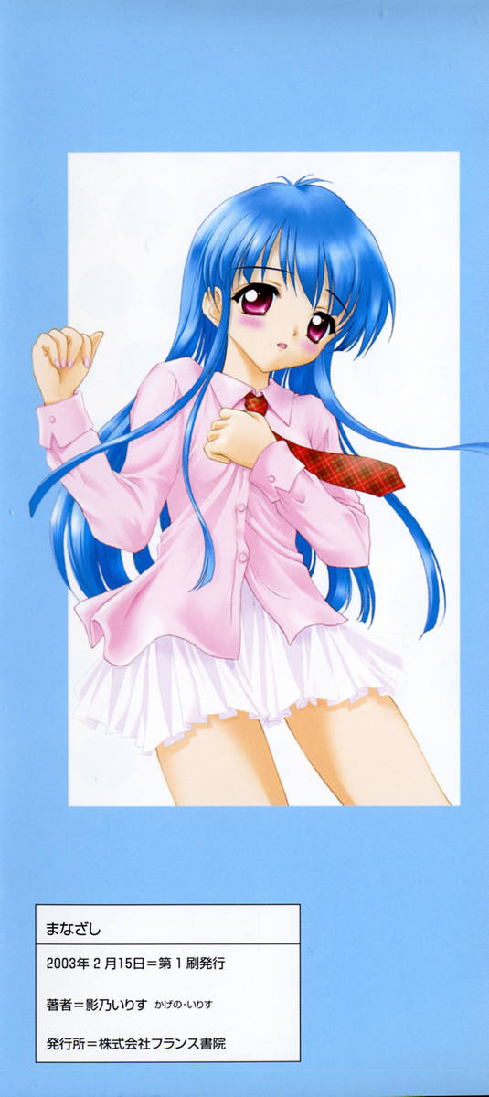 Manazashi page 4 full