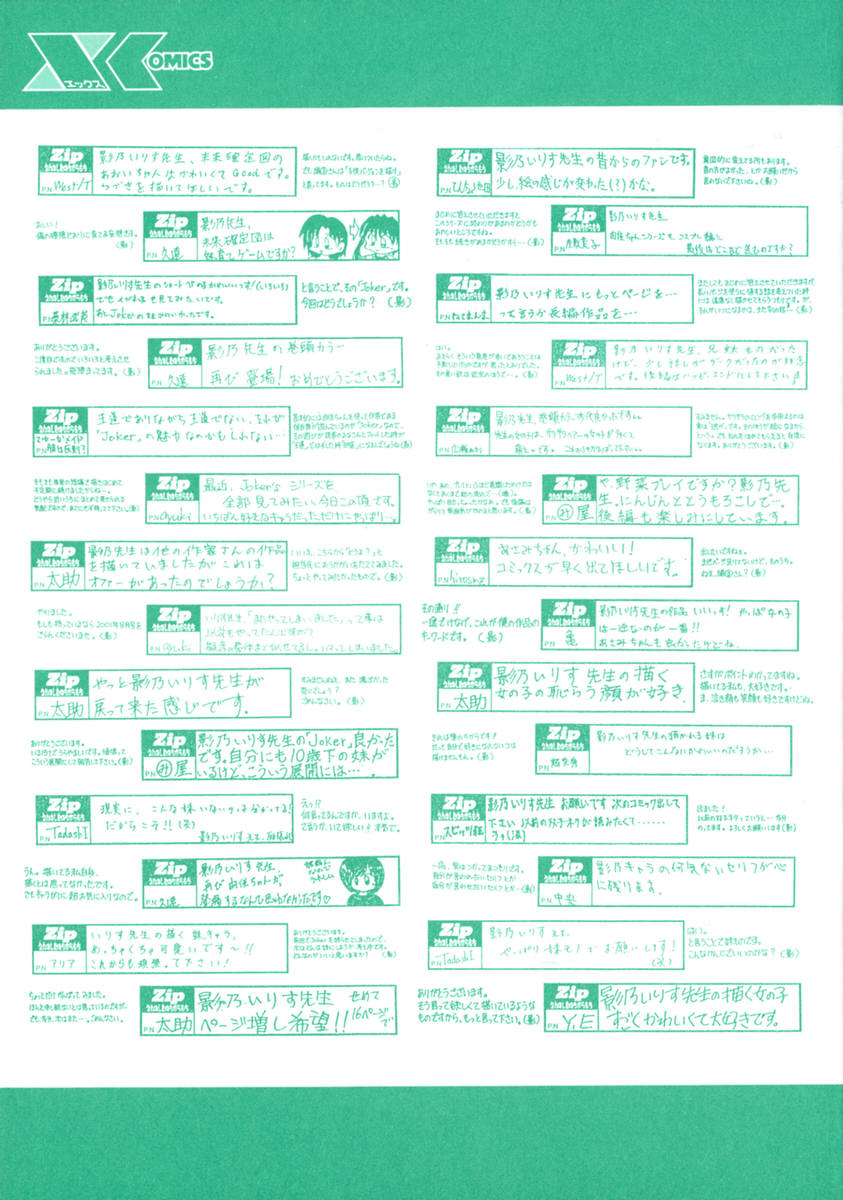 Manazashi page 5 full