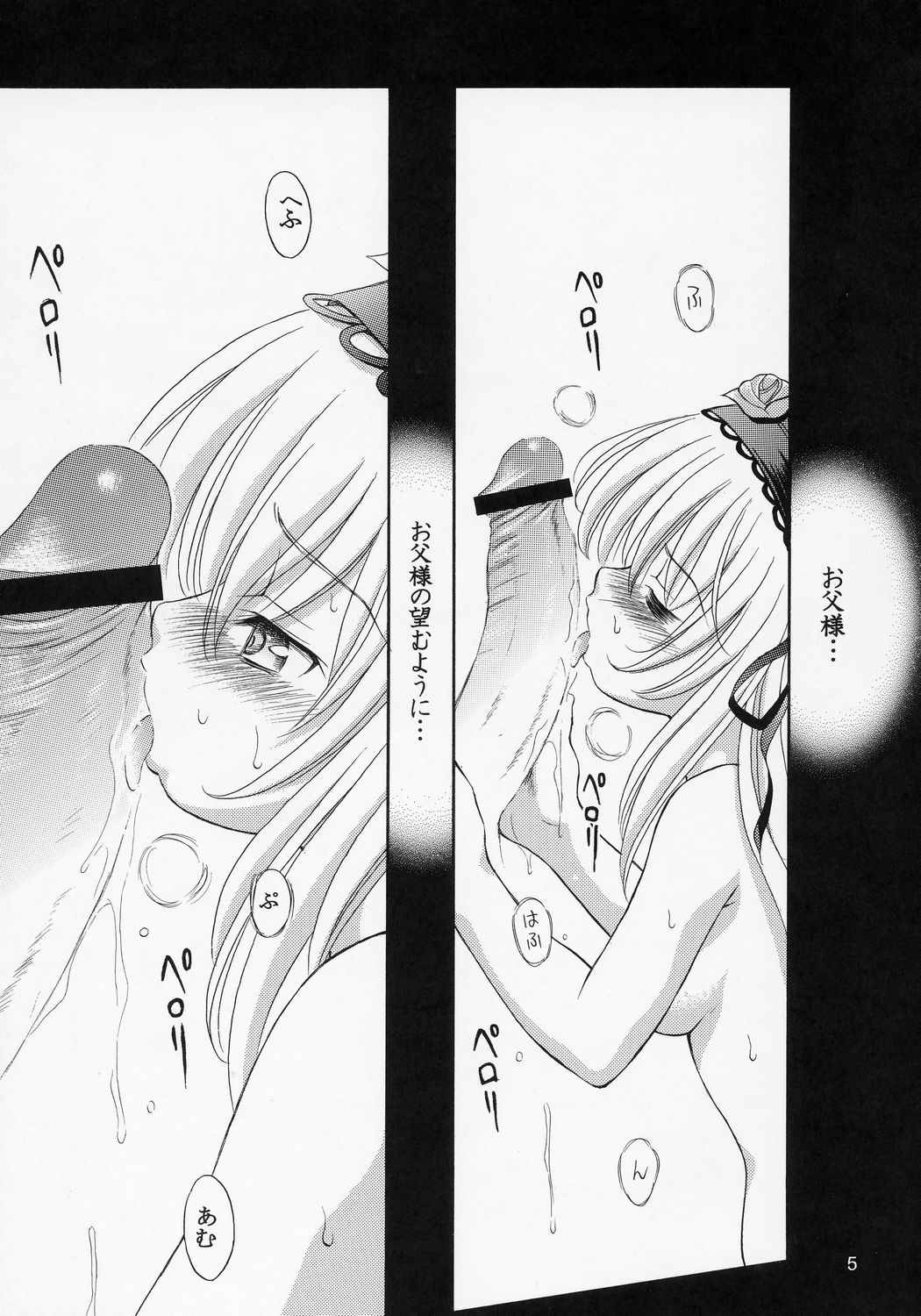 Ningyou Ai 7 ~Pygmalion Complex VII~ page 4 full
