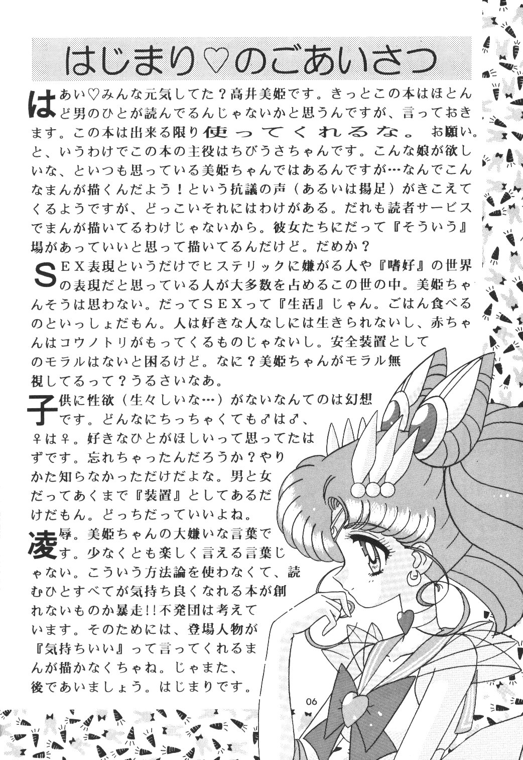 Bikkuri Party page 5 full
