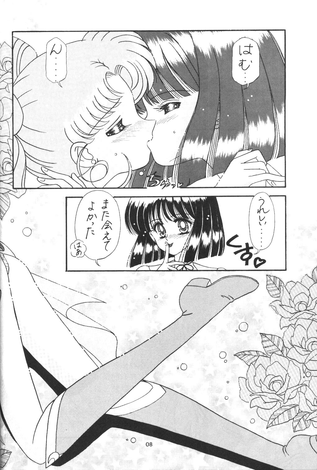 Bikkuri Party page 7 full