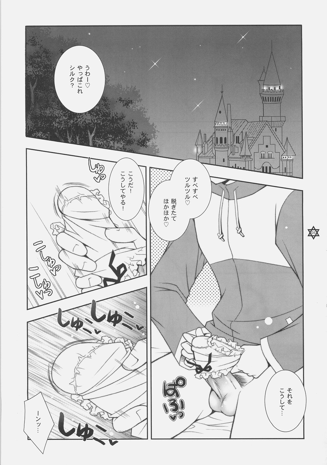 Suki janai ndakara ne! page 4 full