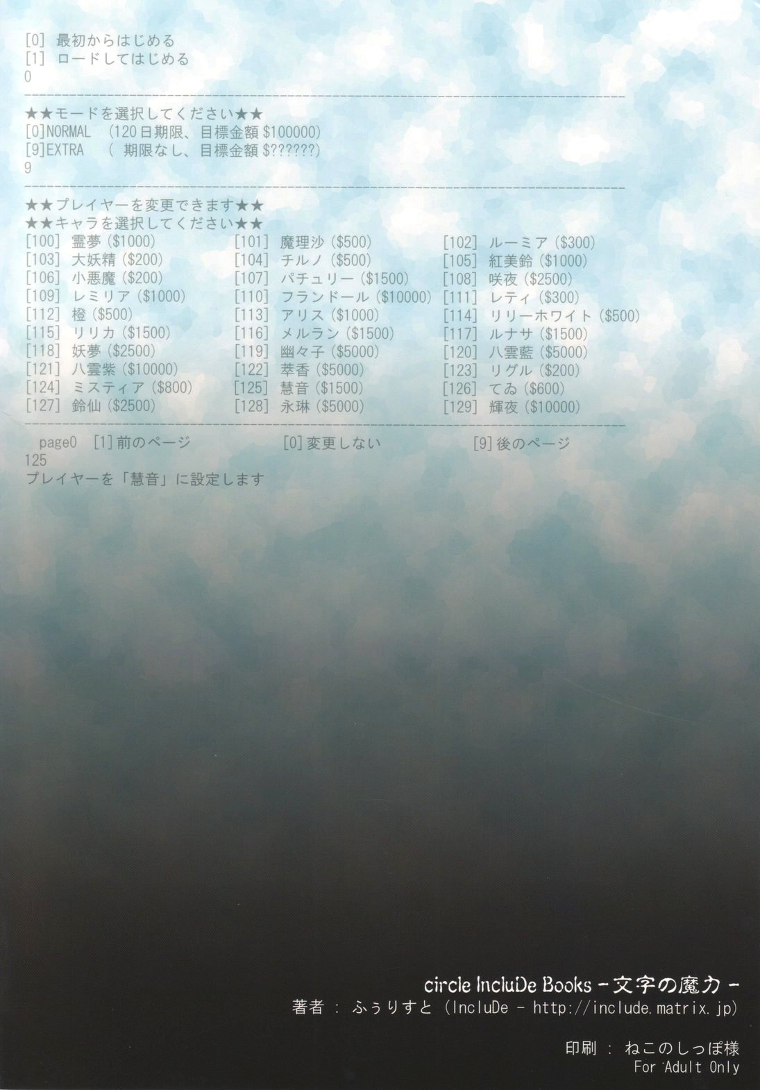 Moji no Maryoku page 2 full