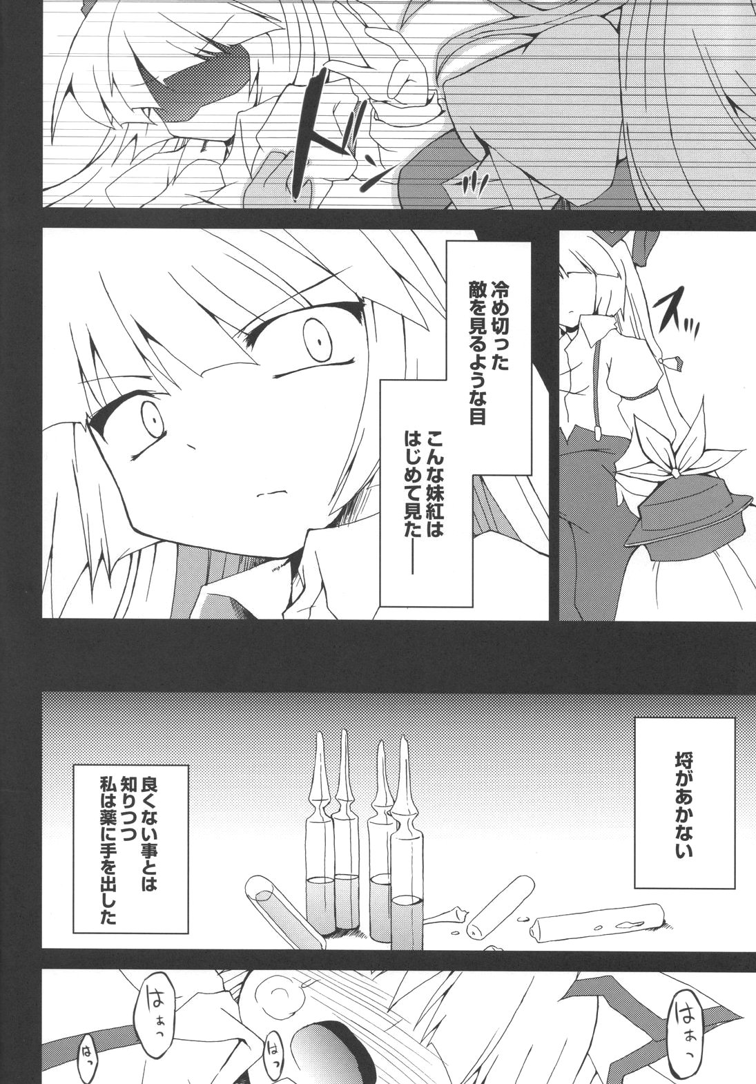 Moji no Maryoku page 8 full