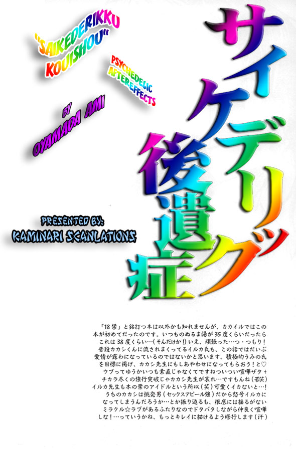 Psychedelic Aftereffects page 2 full